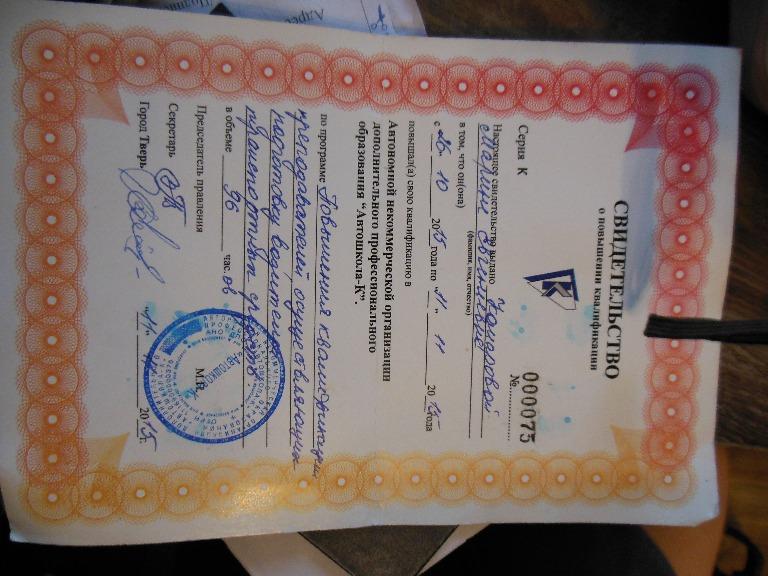 Репетитор язык